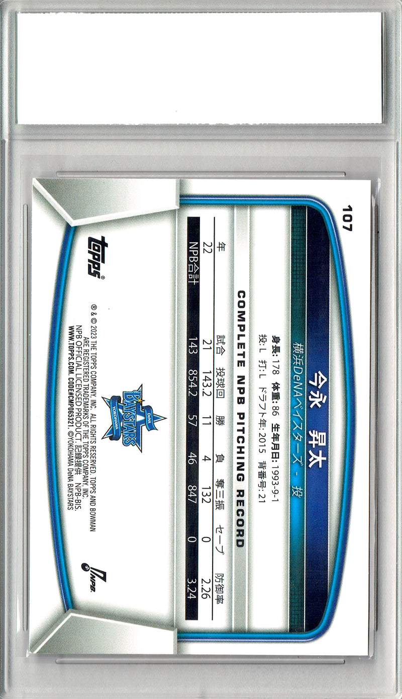 Shota Imanga Rookie Card 2023 Bowman #107 JAPANESE PRISTINE, PGI 10, Chicago Cubs Baseball